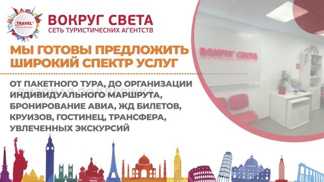 ТРАНСМЕДИА - Вокруг Света