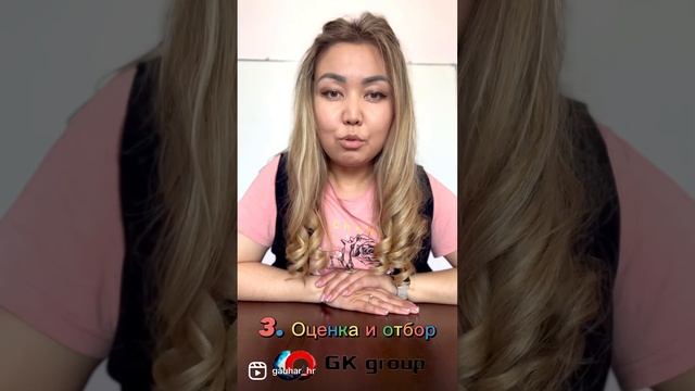 Hr-менеджер. Рекрутинг