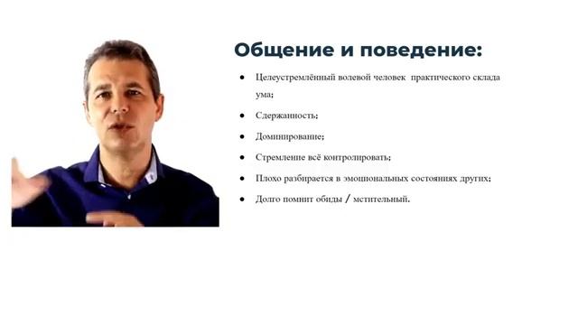 Профайлинг. Третий психотип эпилептоид