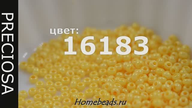 16183  бисер Чехия
