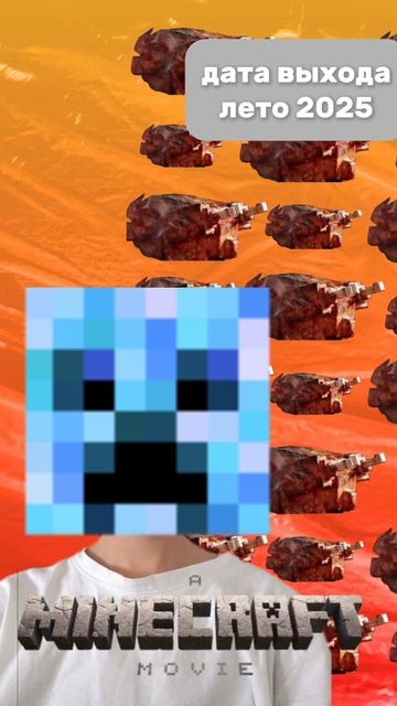 Майнкрафт фильм версия от D1543 | #Minecraft #Minecraftmovie #рекомендации #shorts