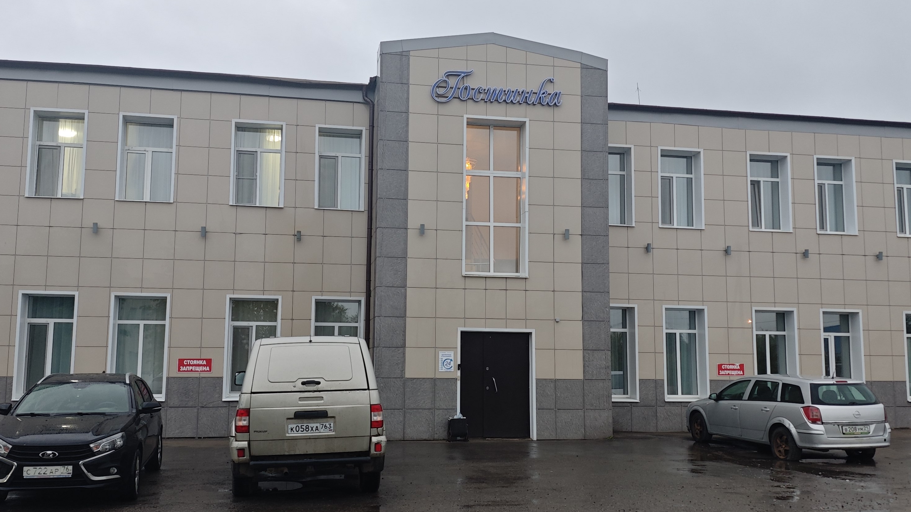 Гостиница "Гостиница, г. Канаш, Чувашская Республика.