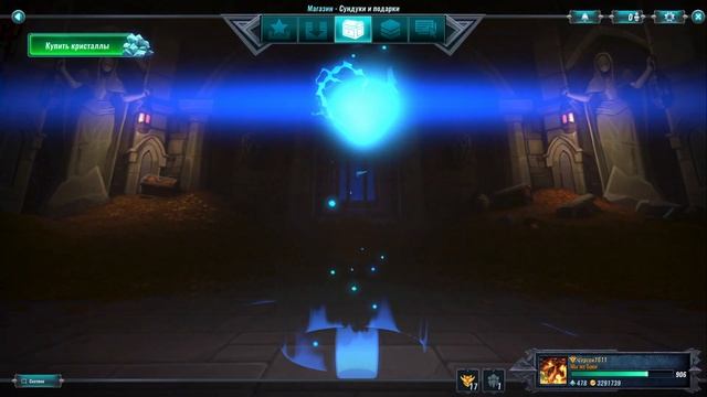 Paladins - Открываю стильный сундук. "Шедевр"👏
