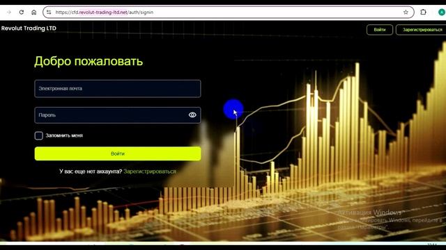 Cfd.revolut-trading-ltd.net, Revolut trading ltd: Отзывы,Как вернуть деньги