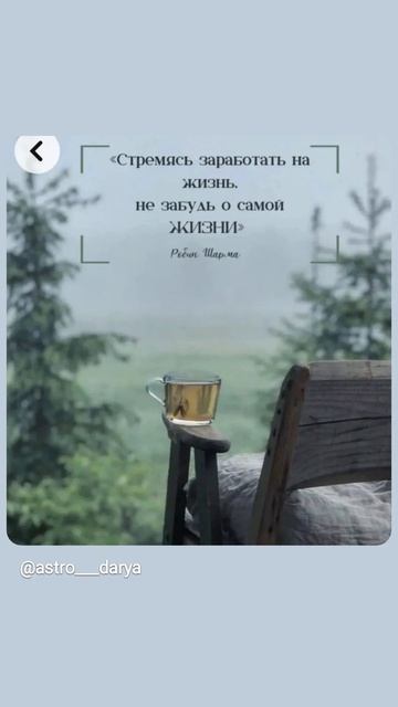 Аффирмация дня 
#аффирмации #убеждения #аффирмациянакаждыйдень #аффирмациядня #благодарность