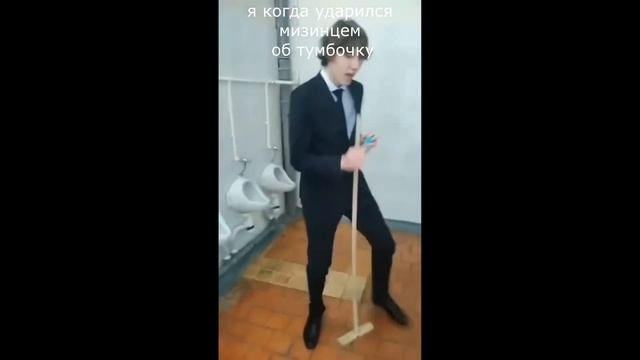 пов: я когда ударился мизинцем об тумбочку #shorts