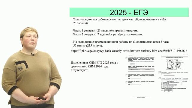 Как сдать ЕГЭ по Биологии