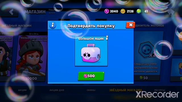 Открываю небольшое количество ящиков. 😋