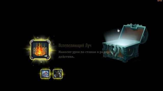 Битва за трон. Архипелаг 7. Сундук на 7-м острове (за 60 зв