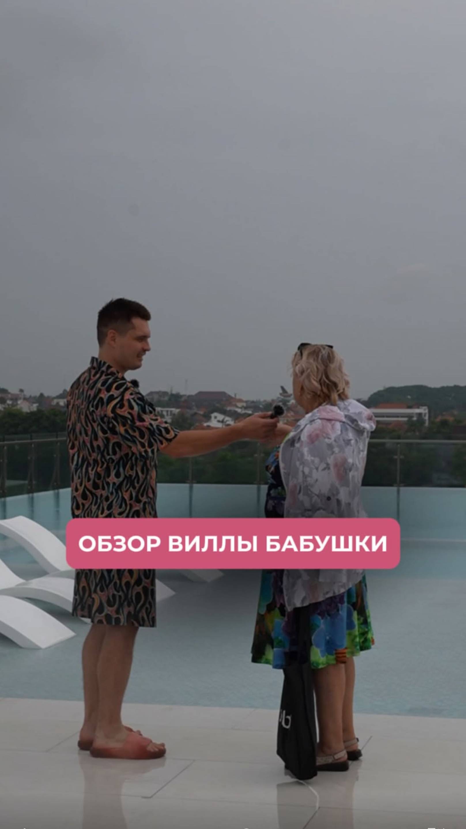 Обзор виллы русской бабушки на Бали