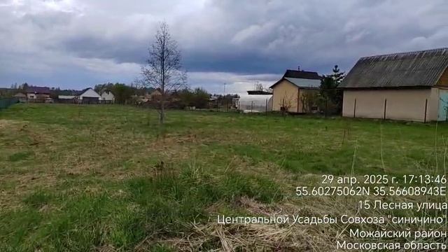 п. цу Синичино 50-18-0080412-1411