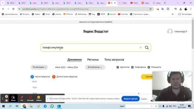 SEO - комментарии по сайту с гольф-симуляторами