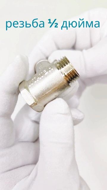 Предохранительный клапан для водонагревателя Ariston, Thermex 8 бар 1/2, 200501
