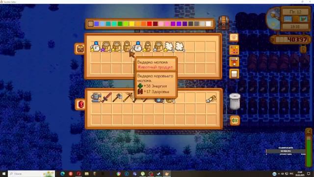 Stardew Valley: Последний лист осени. 2kGames