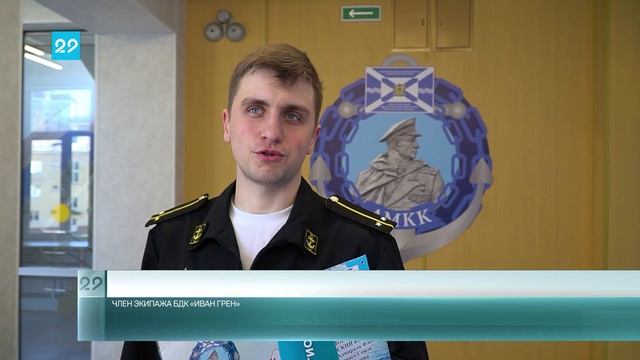 19.05.2025 Урок мужества от экипажа Иван Грен