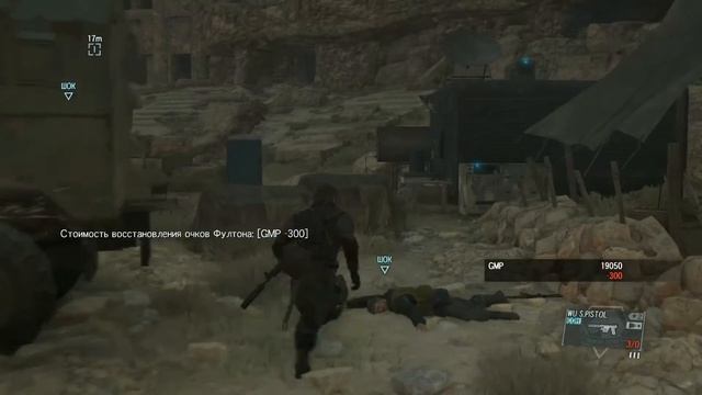 Metal Gear Solid V: The Phantom Pain - Прохождение Часть 17 (С комм.)