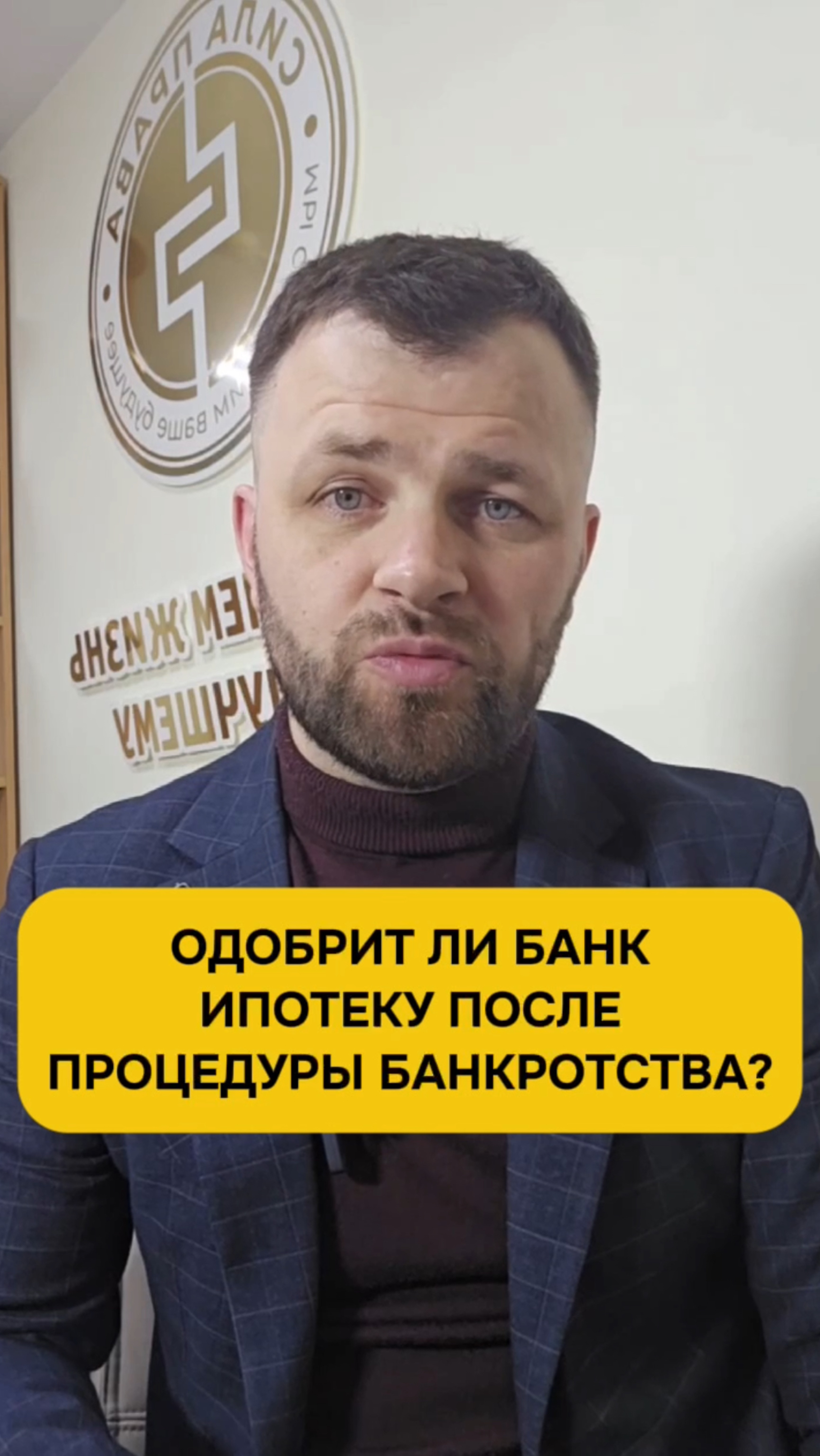 Одобрят ли ипотеку после банкротства?