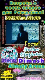 🔥💯26\05_ДИМАШ\DIMASH ПРИГЛАШАЕТ🗺️🇰🇿ВЕЧЕР ТВОРЧЕСТВА ДИМАША В ЧЕСТЬ ДНЯ РОЖДЕНИЯ🥳🎶 Приходите!!