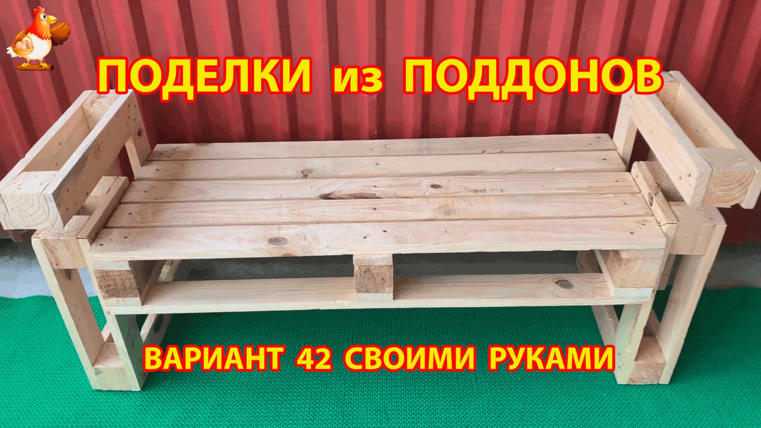 Поделки из поддонов своими руками как сделать пошагово (42) 🪚🪛🔨 Идеи для дачи и сада 🏡