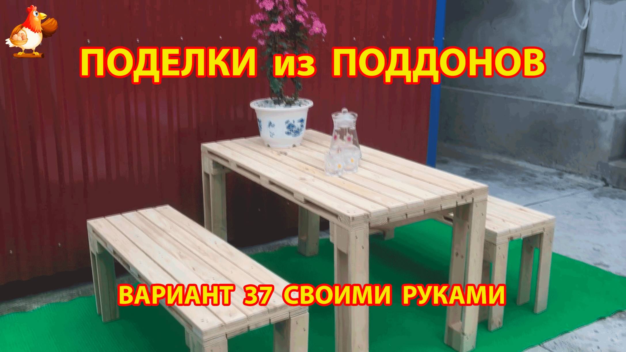 Поделки из поддонов своими руками как сделать пошагово (37) 🪚🪛🔨 Идеи для дачи и сада 🏡