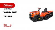 Трактор YARD FOX T 92RBH T92RBH