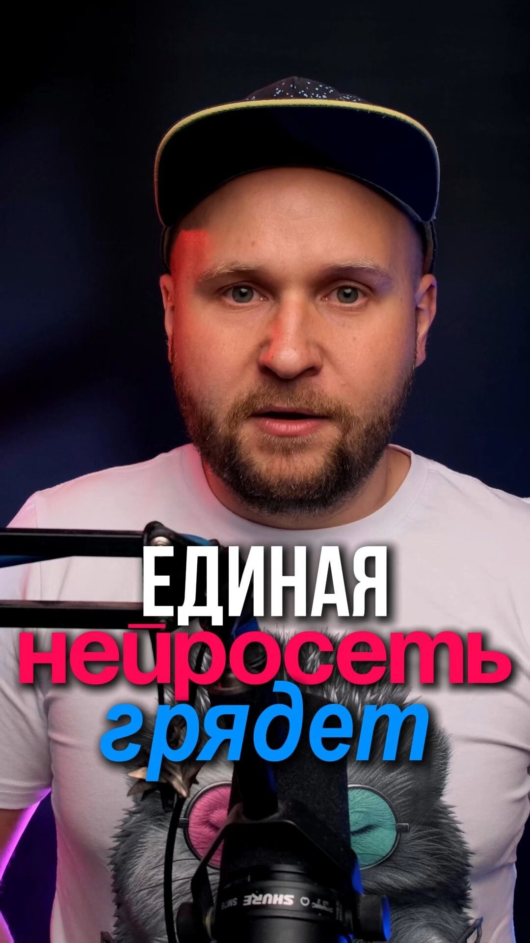 Единая нейросеть грядет