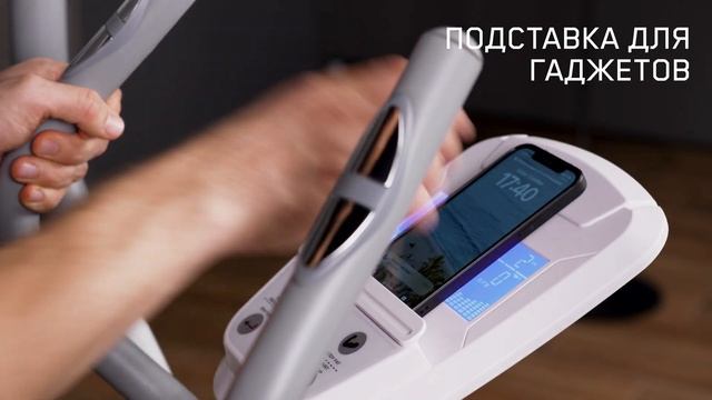 Orlauf Solo A — Эллиптический тренажер в жемчужном цвете Clou