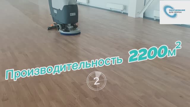 Демонстрация работы поломоечной машины на паркете в ледовом дворец!