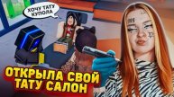 НАБИЛА СЕБЕ НОВУЮ ТАТУ ОТКРЫВАЮ СВОЙ САЛОН ► Roblox TILKA PLAY ► РОБЛОКС