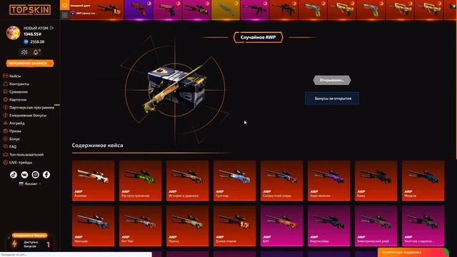 TOPSKINS - ПРОМОКОД на 40% - HARD I КОТОРЫЙ ВКЛ ШАНСЫ НА ТОП СКИН! ПРОМОКОД НА TOPSKINS!
