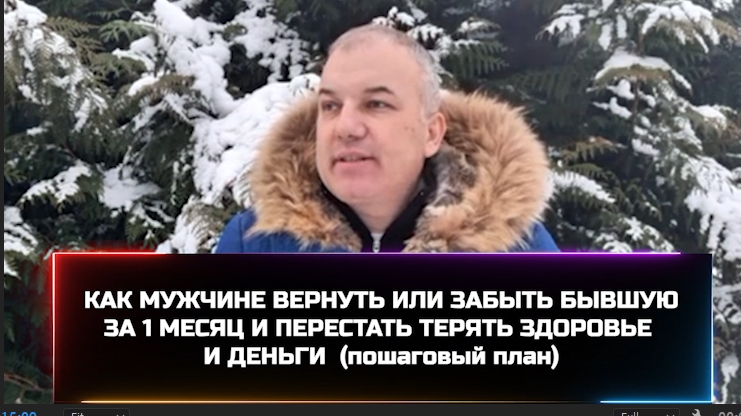 Не думай о том, как вернуть бывшую, вернуть жену, забыть бывшую, сохранить семью. Сделай просто Это!