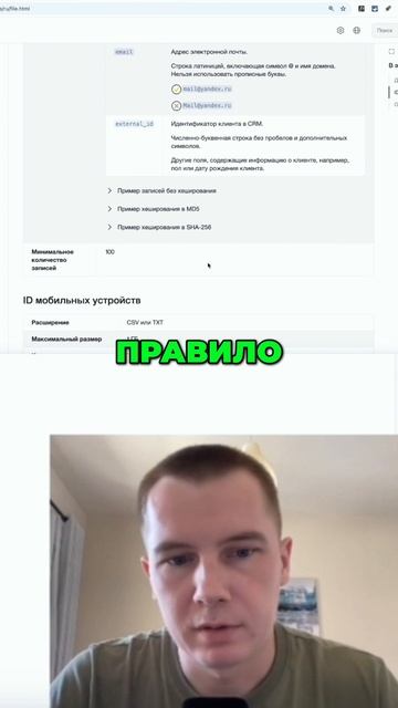 Яндекс.Аудитории. Как загрузить базу email и телефонов