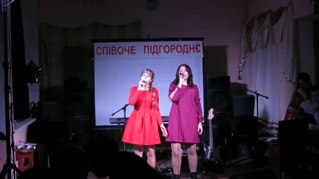 14.02.18 Виступ дует Богдана@Катерина