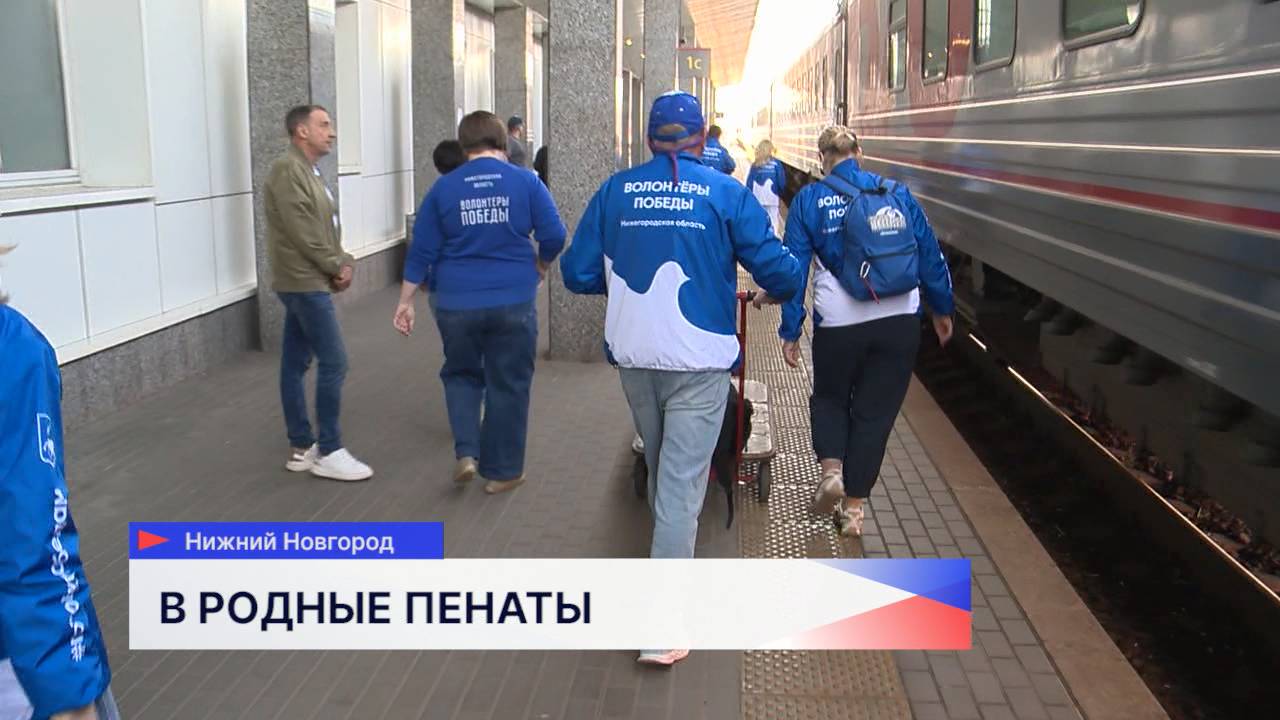 26 нижегородцев — жителей блокадного Ленинграда вернулись из Санкт-Петербурга