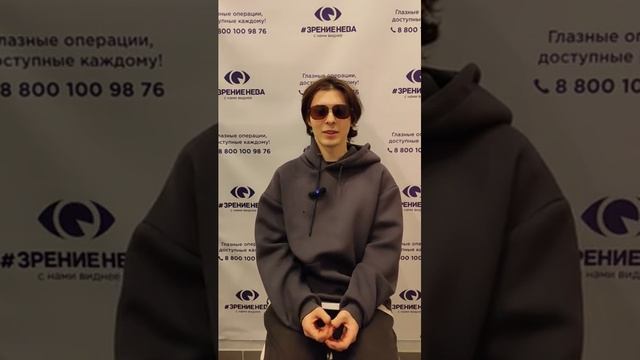 Отзыв о лазерной коррекции зрения в клинике "Зрение Нева", 88001009876