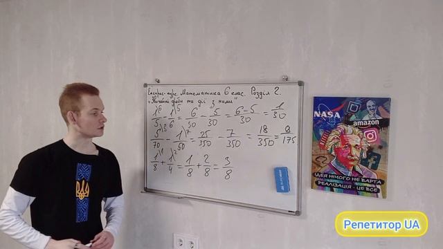Експрес - курс. Математика 6 клас. Розділ 2. "Звичайні др?