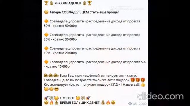 СОВЛАДЕЛЕЦ ПРОЕКТА!