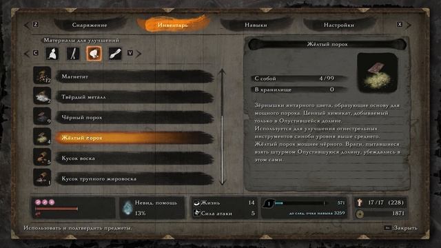 Sekiro Shadow Die Twice Часть 6