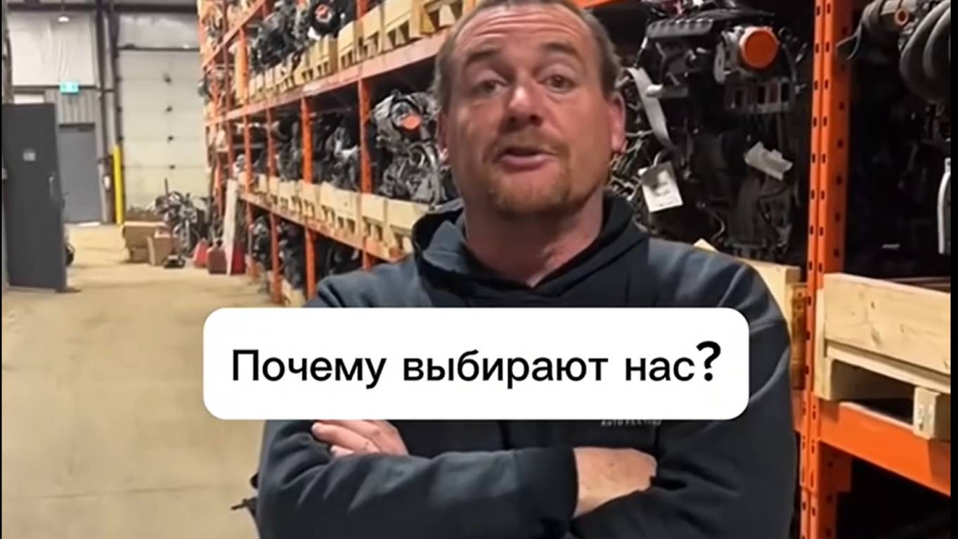 Почему выбирают нас?