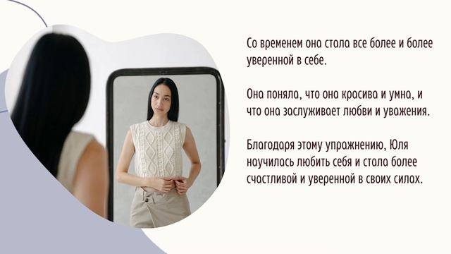 Техника "Разговор с собой у зеркала" - Отвечает психоло
