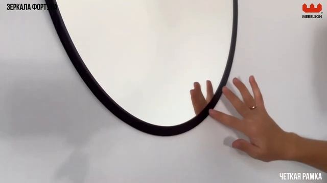 Зеркало «Фортуна»