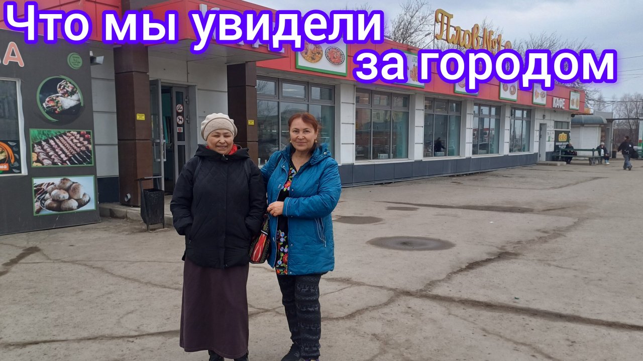 Поездка в деревню с Наташей 😁😊