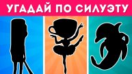 СМОЖЕШЬ УГАДАТЬ МЕМ ИТАЛЬЯНСКОЕ ЖИВОТНОЕ ПО СИЛУЭТУ? 🤪🦈👟 / QuizEnjoyer 😎