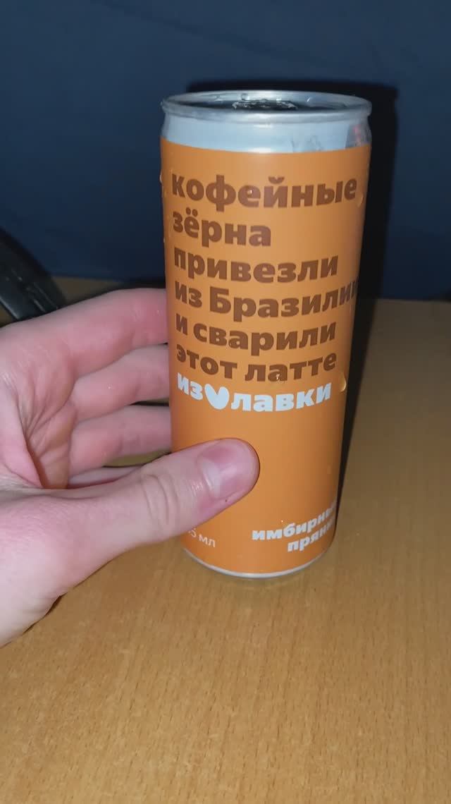 БРАЗИЛЬСКИЙ КОФЕ ИЗ ЯНДЕКС ЛАВКИ / ИМБИРНЫЙ ПРЯНИК ВМЕСТЕ С ЛАТТЕ / ИНТЕРЕСНЫЙ НАПИТОК ИЗ YANDEX