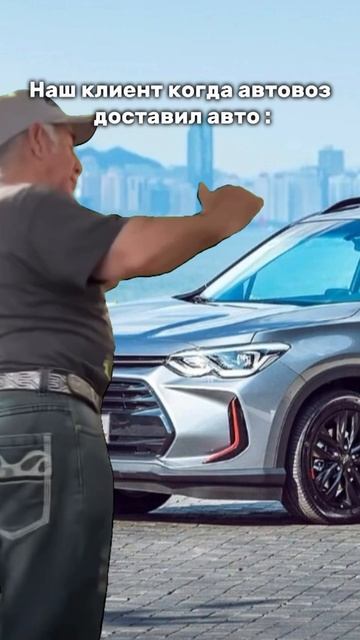 #китайскийавто Знаем , каждый из вас очень ждет свое авто поскорей ⏰Мы всегда делаем все для этого