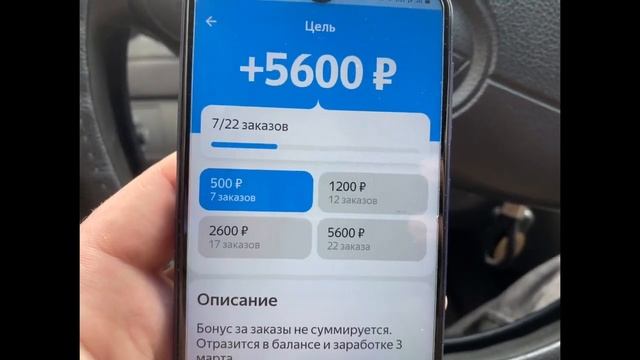 доставка Яндекс на авто выполнения заказов и бонусов