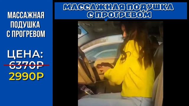 videoplaybac Массажная подушка с прогревом корректор осанк?