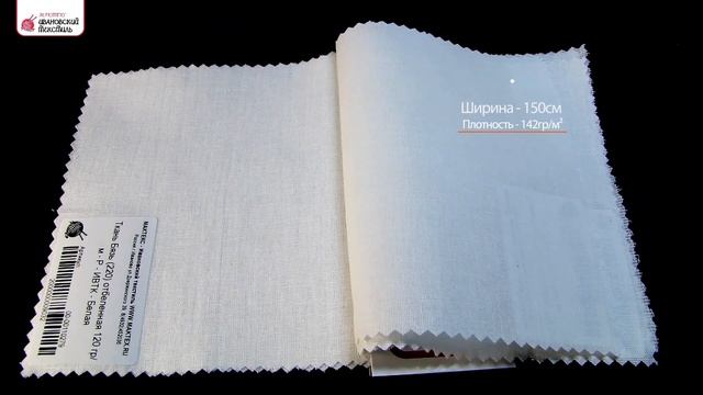 Бязь отбеленная - классика текстиля