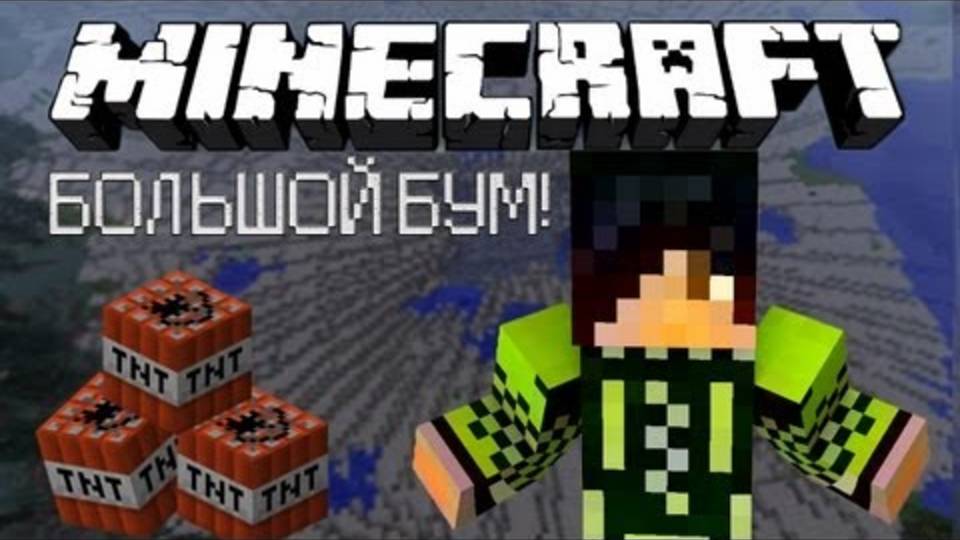 Взрыв трёх метеоритных TNT в Minecraft： ＂ЯР＂ отдыхает