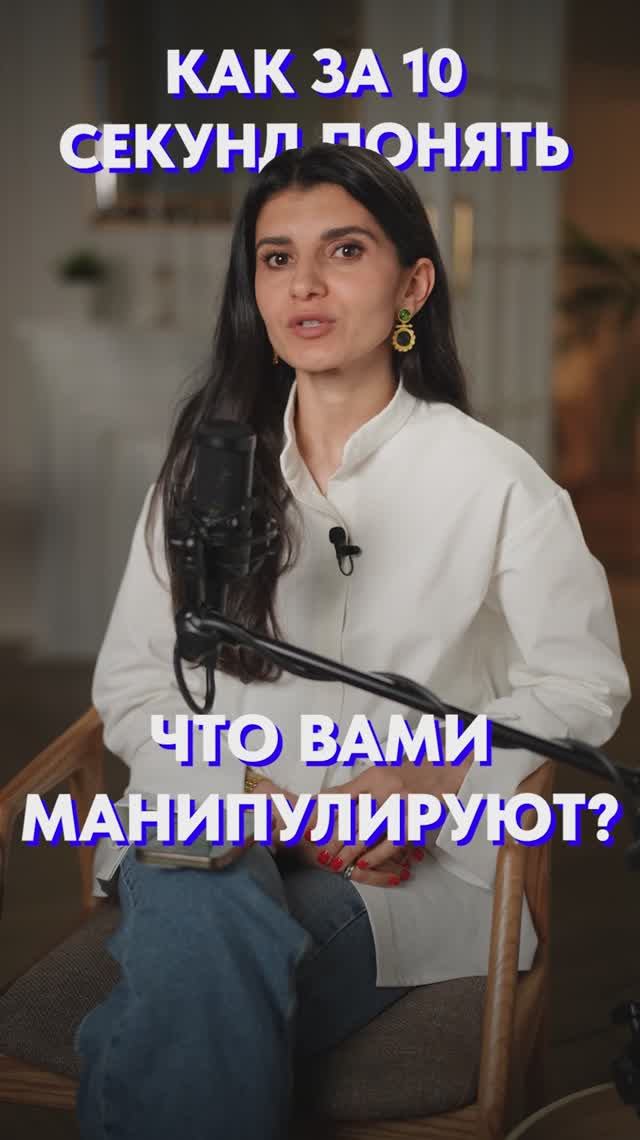 Как МОМЕНТАЛЬНО раскусить манипулятора? #голос #собеседник #разговор
